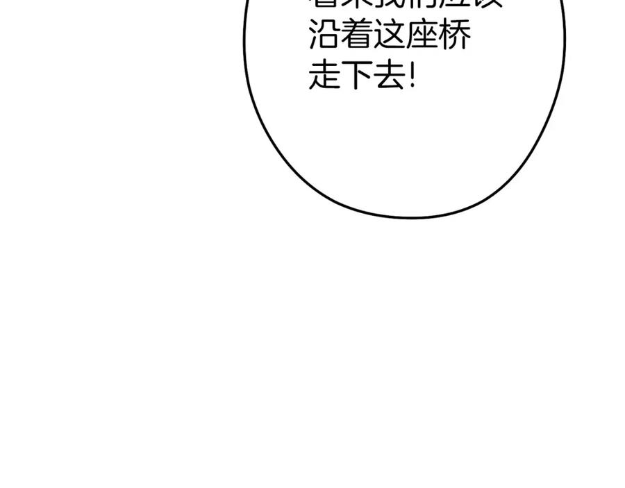 重启地下城 第114话 入侵神殿的玩家 第203页