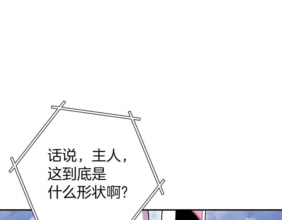 重启地下城 第114话 入侵神殿的玩家 第54页