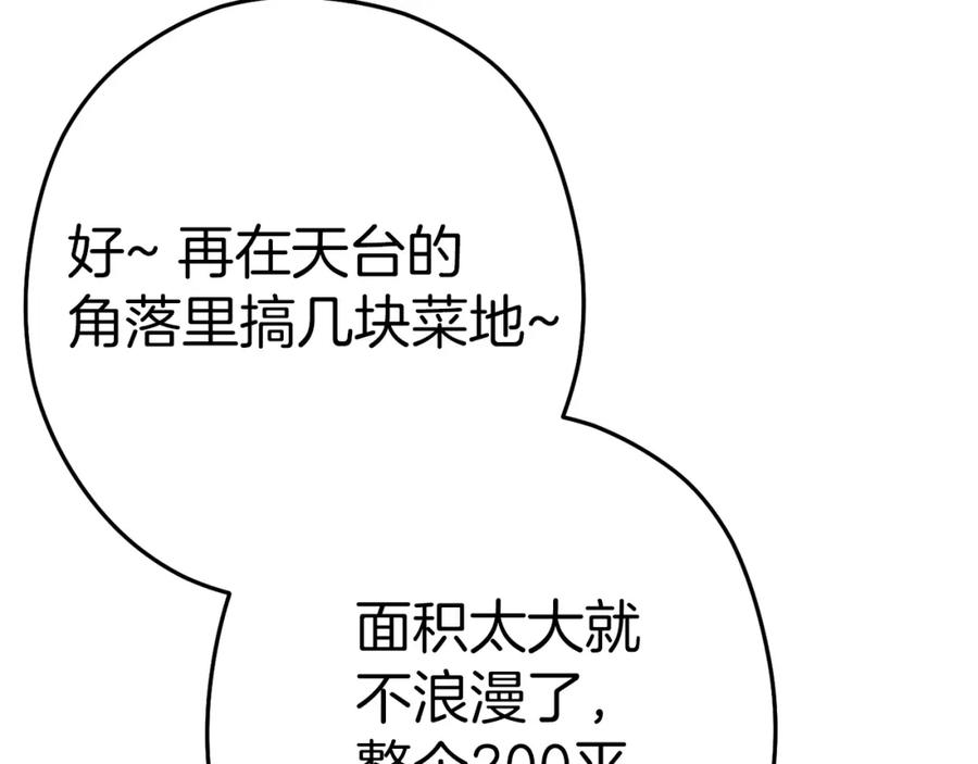 重启地下城 第114话 入侵神殿的玩家 第83页