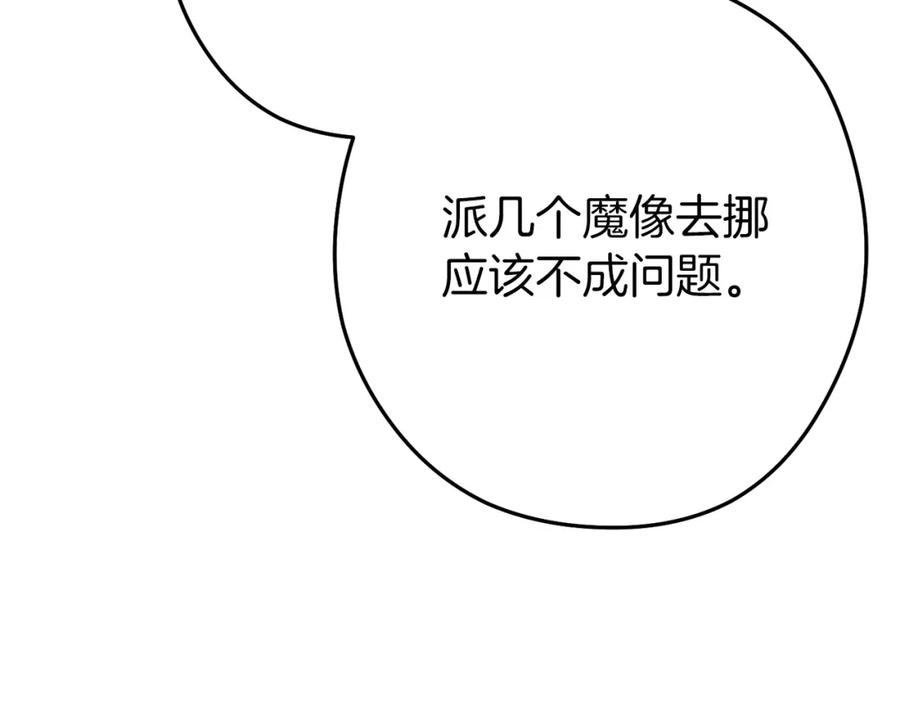 重启地下城 第114话 入侵神殿的玩家 第51页