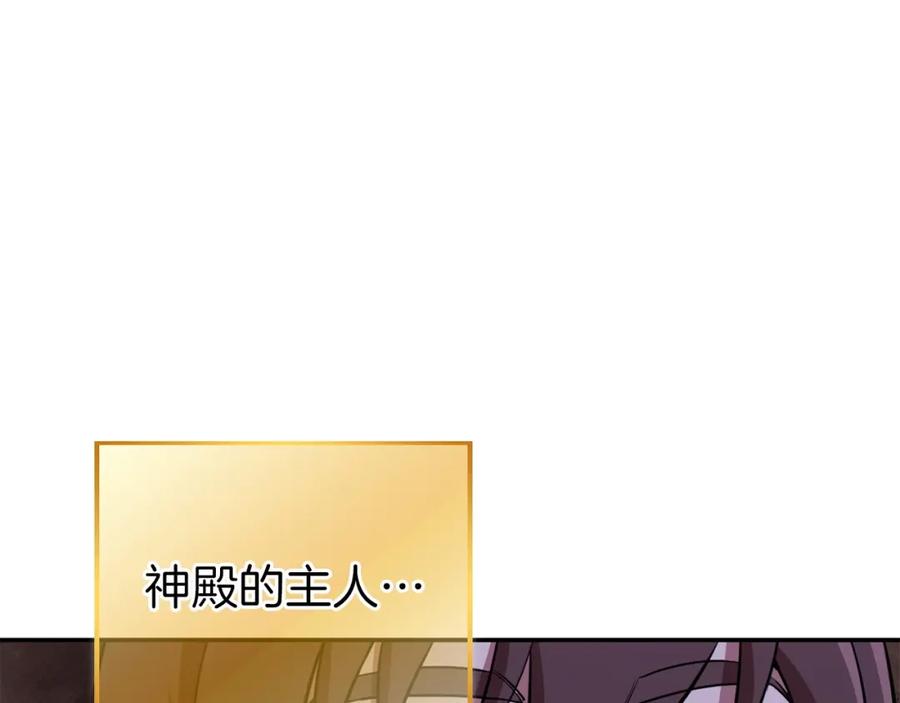 重启地下城 第114话 入侵神殿的玩家 第127页