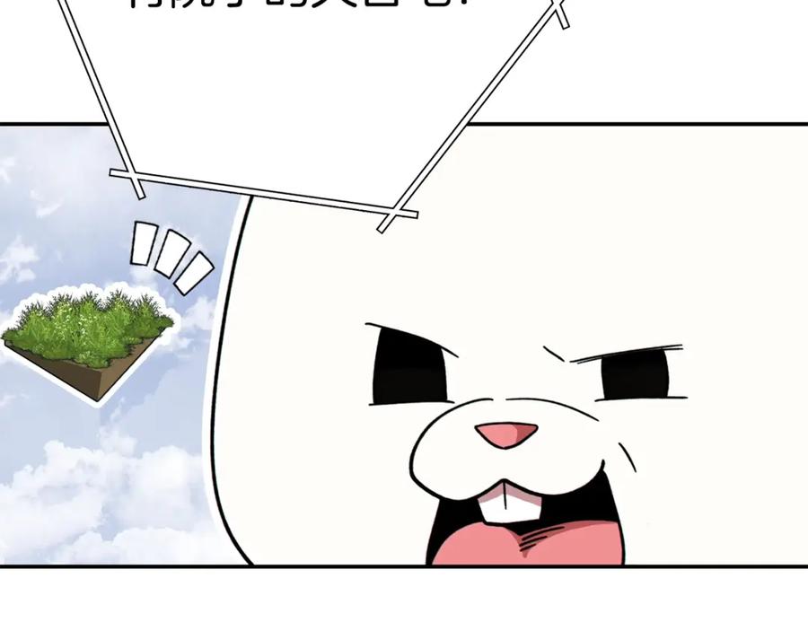 重启地下城 第114话 入侵神殿的玩家 第78页