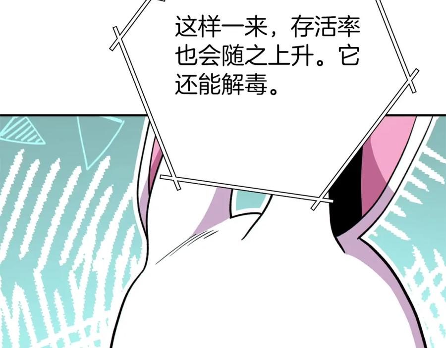 重启地下城 第114话 入侵神殿的玩家 第14页