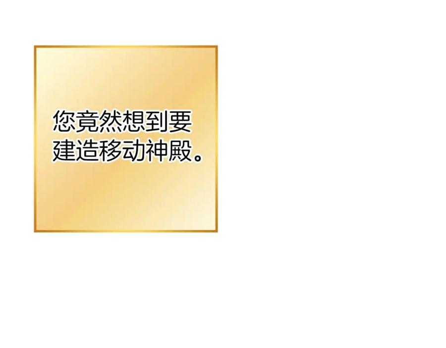 重启地下城 第114话 入侵神殿的玩家 第64页