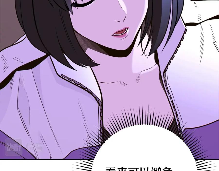 重启地下城 第114话 入侵神殿的玩家 第190页