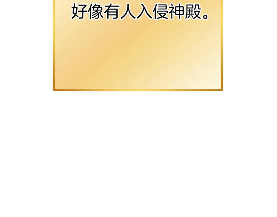 重启地下城 第114话 入侵神殿的玩家 第131页