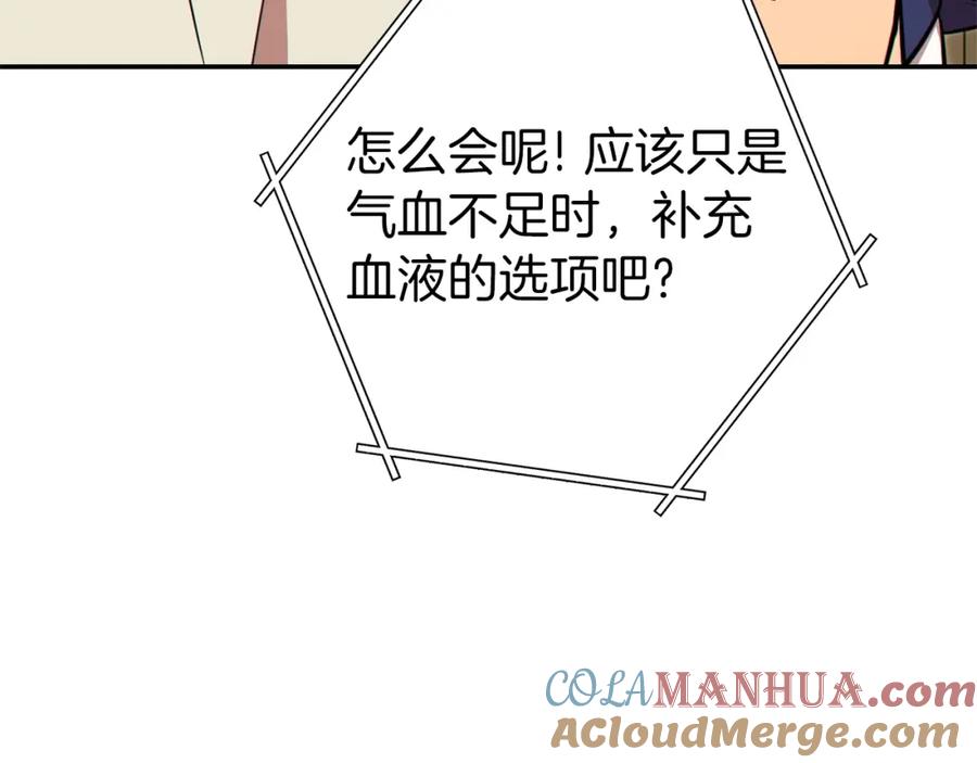 重启地下城 第114话 入侵神殿的玩家 第9页