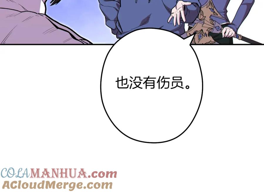 重启地下城 第114话 入侵神殿的玩家 第185页