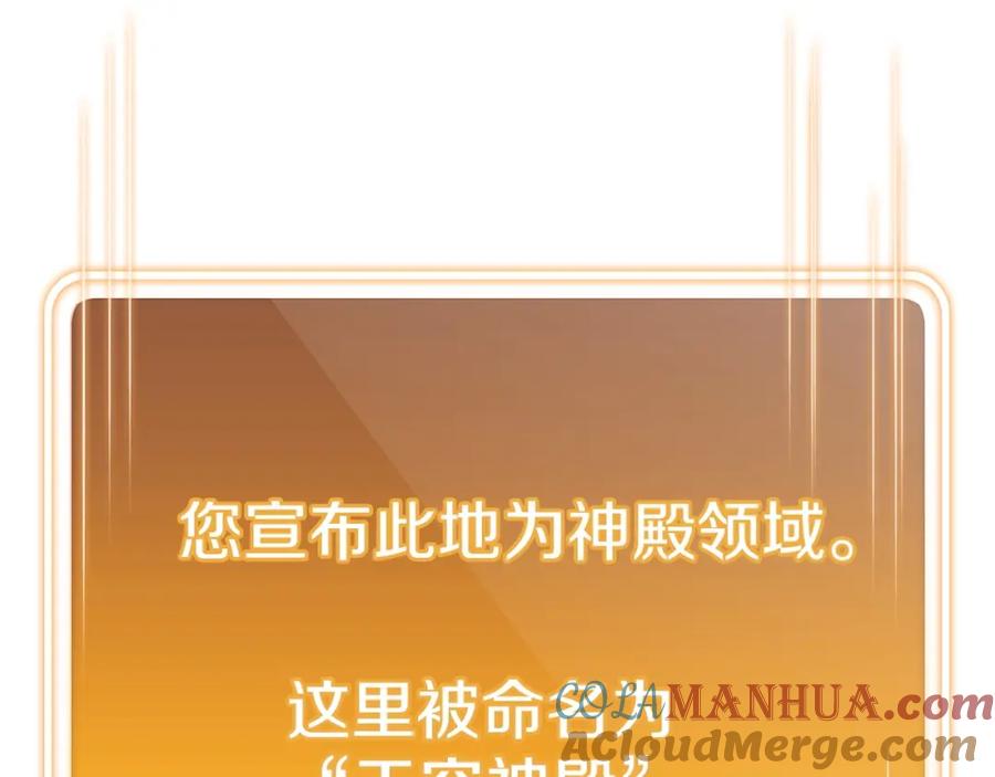 重启地下城 第114话 入侵神殿的玩家 第101页