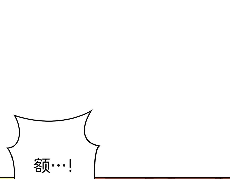 重启地下城 第114话 入侵神殿的玩家 第19页