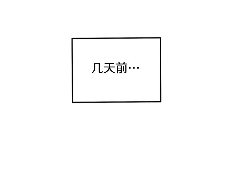 重启地下城 第114话 入侵神殿的玩家 第135页
