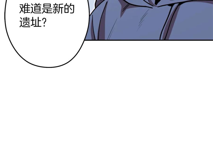 重启地下城 第114话 入侵神殿的玩家 第211页