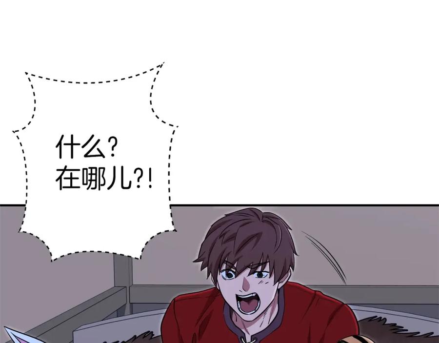 重启地下城 第114话 入侵神殿的玩家 第132页