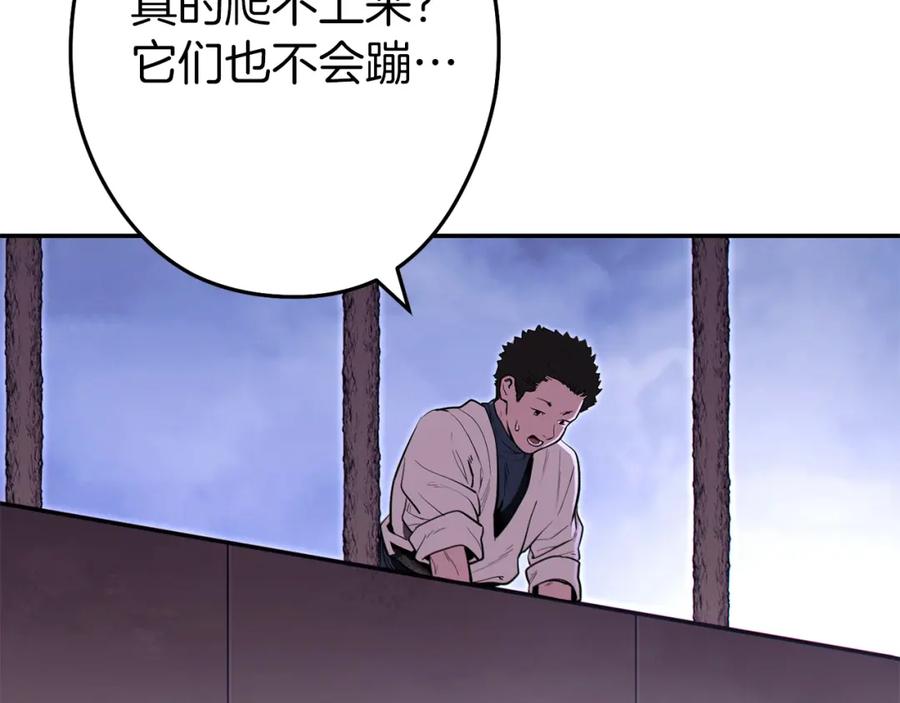 重启地下城 第114话 入侵神殿的玩家 第176页