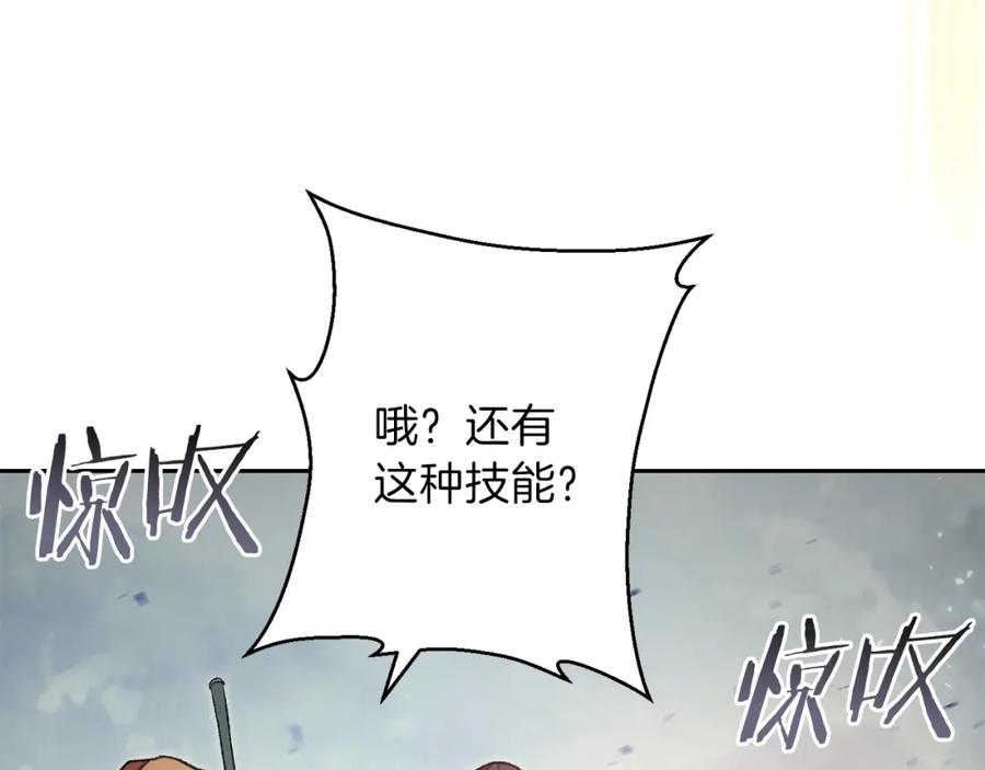 重启地下城 第9话 史诗级新技能 第44页
