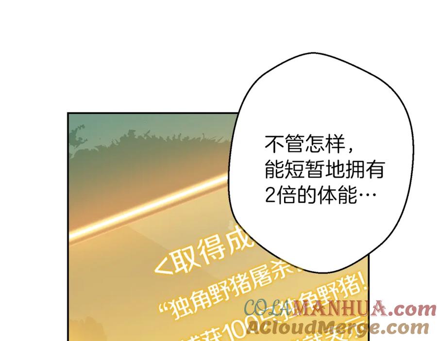 重启地下城 第9话 史诗级新技能 第49页