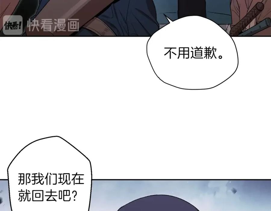 重启地下城 第9话 史诗级新技能 第110页