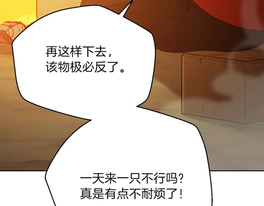 重启地下城 第9话 史诗级新技能 第12页