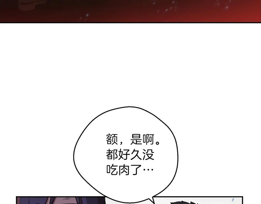 重启地下城 第9话 史诗级新技能 第76页