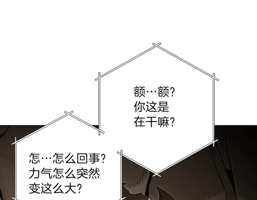 重启地下城 第9话 史诗级新技能 第150页