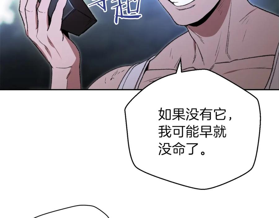 重启地下城 第9话 史诗级新技能 第108页