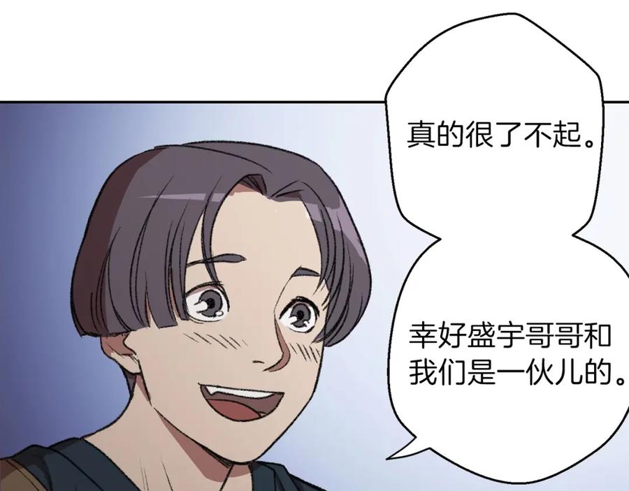 重启地下城 第9话 史诗级新技能 第59页