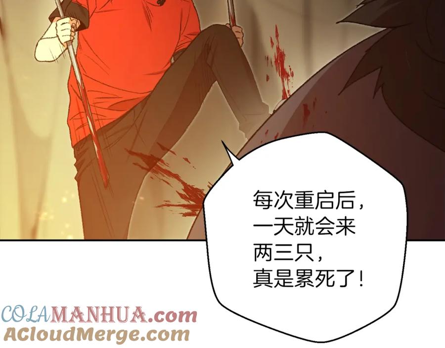 重启地下城 第9话 史诗级新技能 第145页