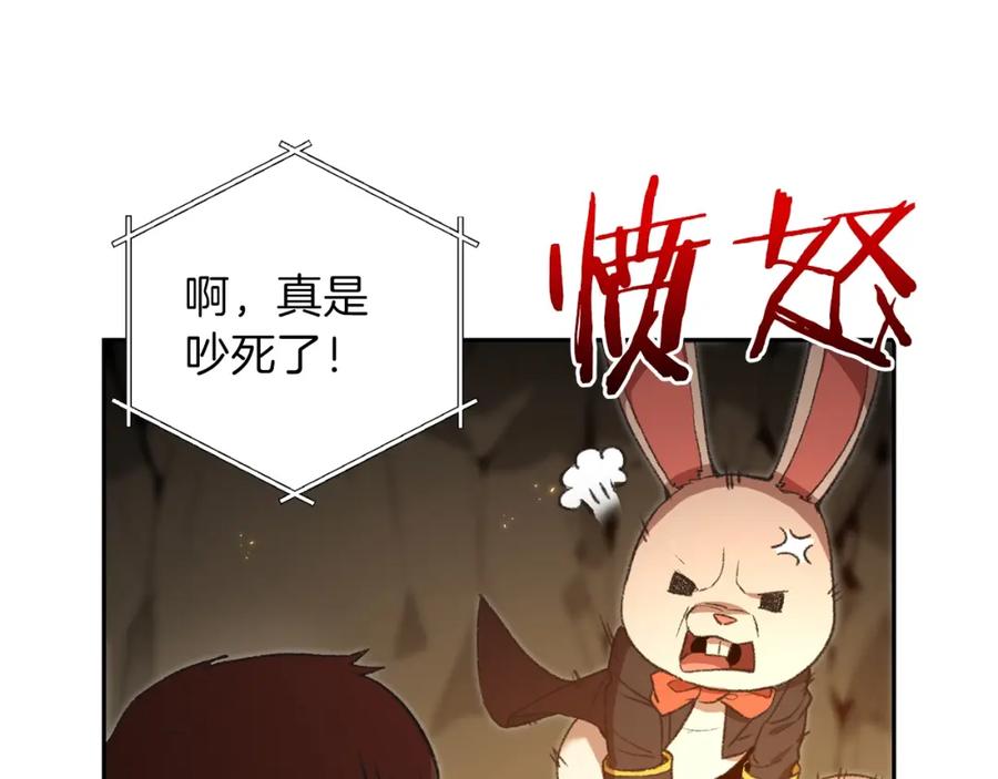 重启地下城 第9话 史诗级新技能 第120页