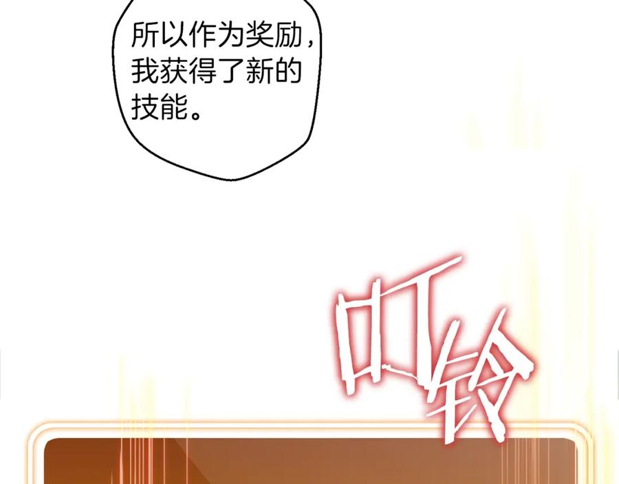 重启地下城 第9话 史诗级新技能 第42页