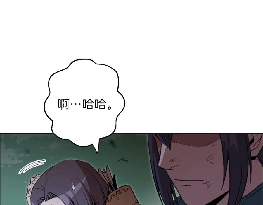重启地下城 第9话 史诗级新技能 第86页