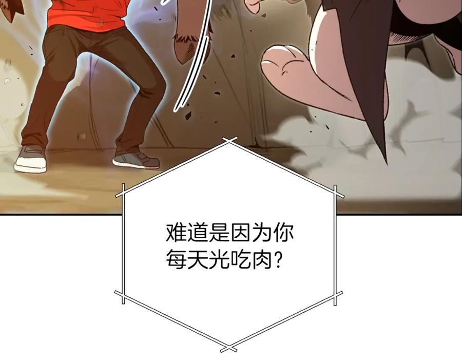重启地下城 第9话 史诗级新技能 第152页