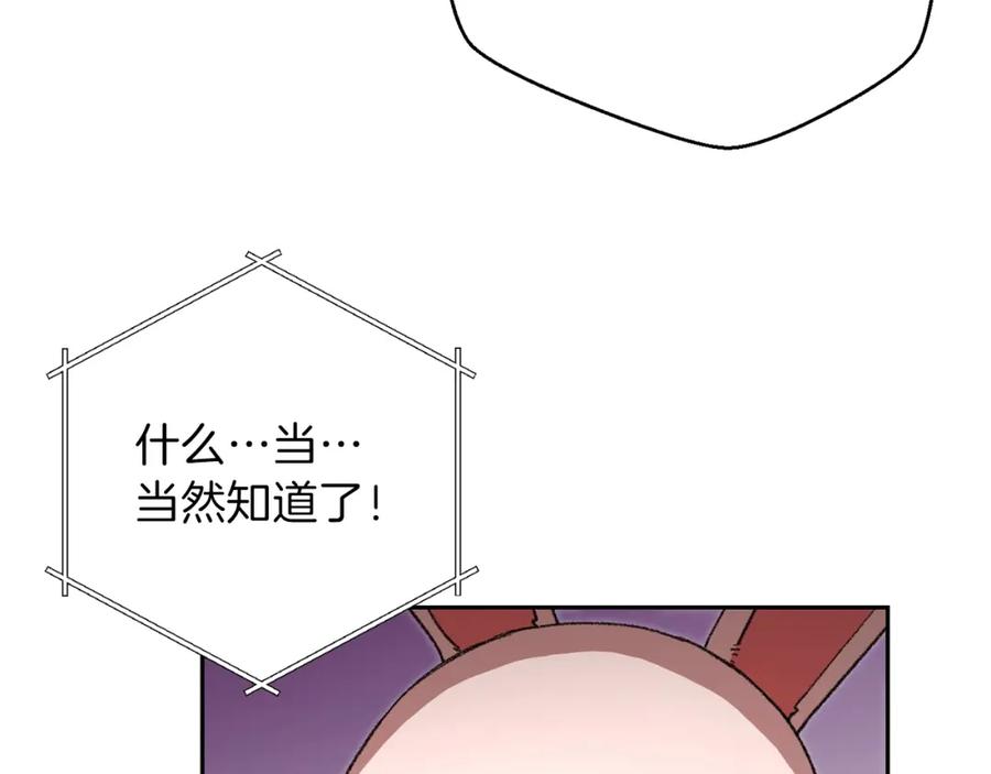 重启地下城 第9话 史诗级新技能 第128页