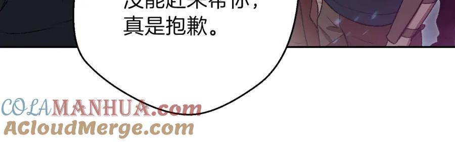 重启地下城 第9话 史诗级新技能 第37页