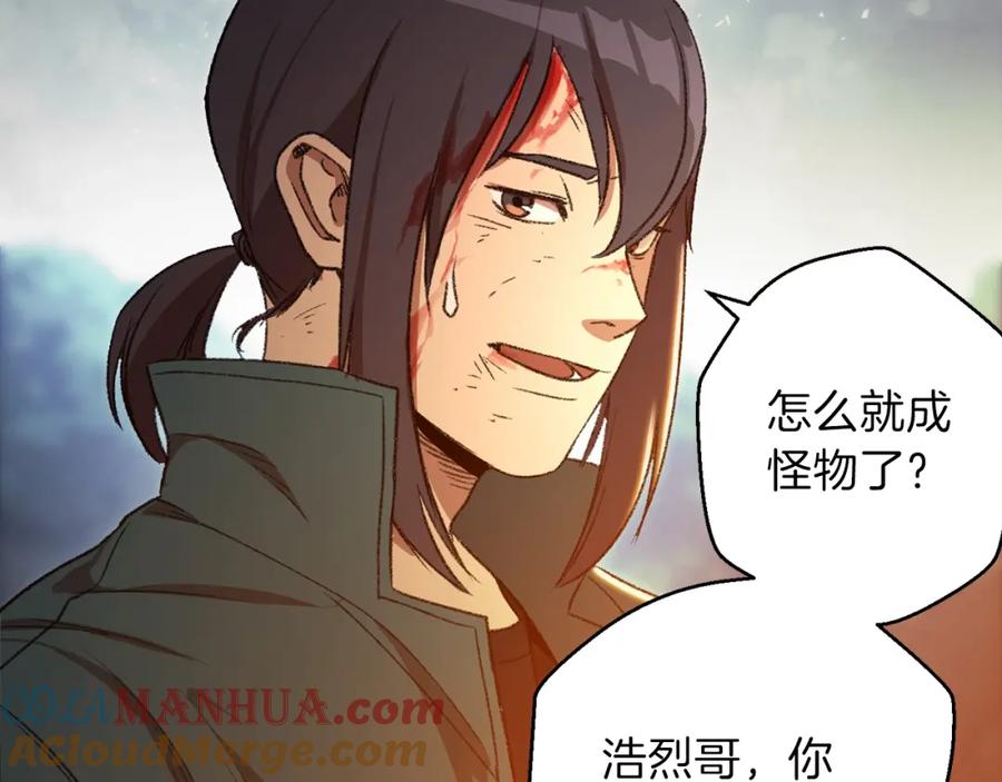 重启地下城 第9话 史诗级新技能 第53页