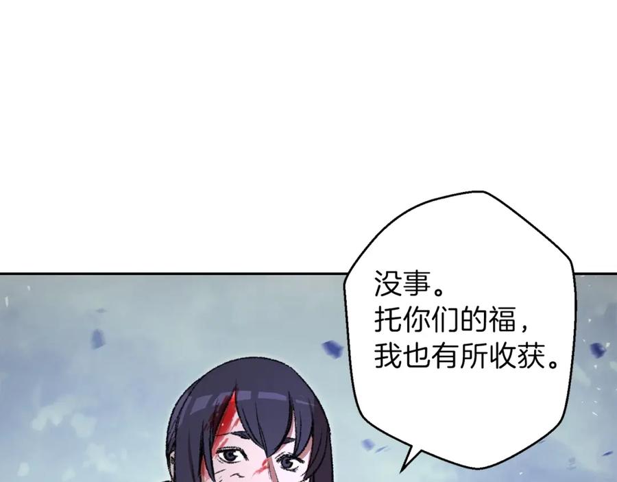 重启地下城 第9话 史诗级新技能 第38页