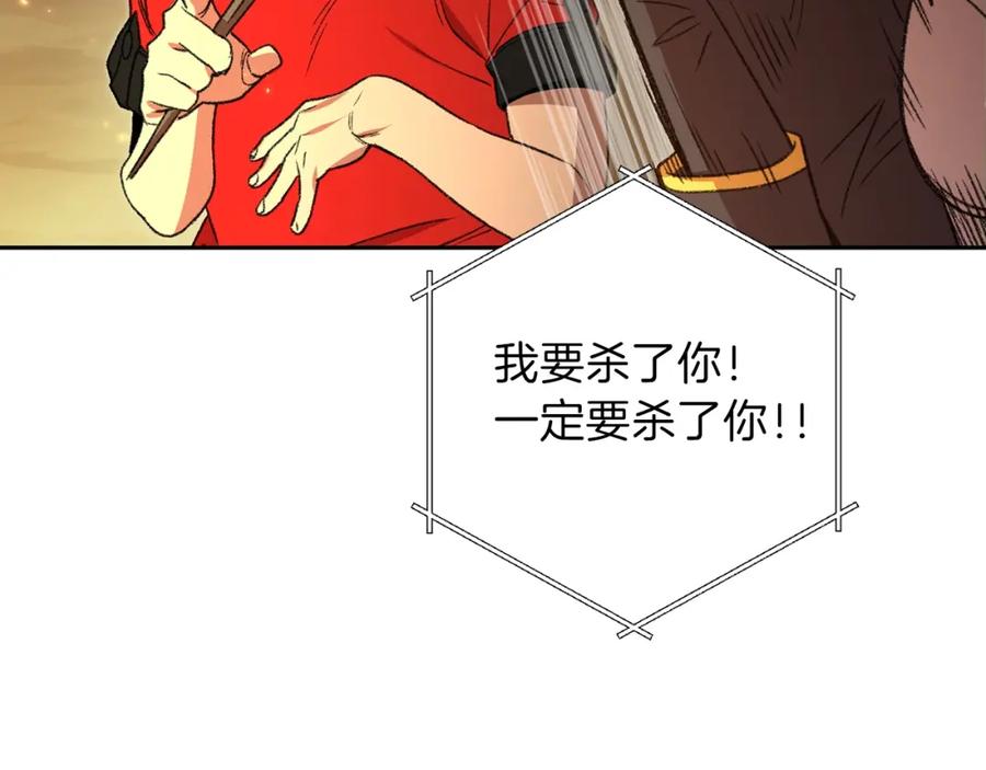 重启地下城 第9话 史诗级新技能 第136页