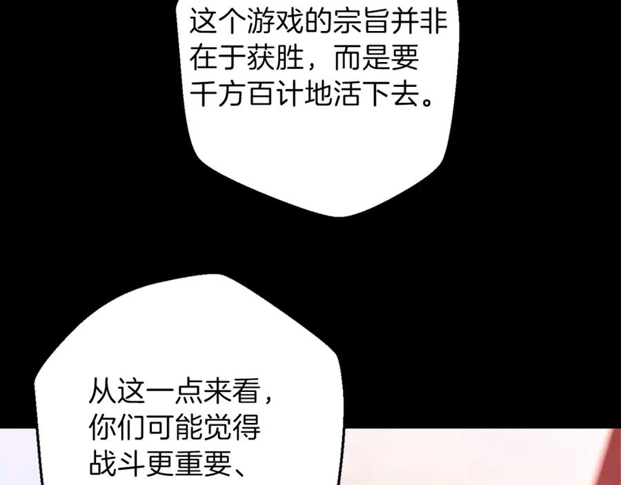 重启地下城 第9话 史诗级新技能 第92页