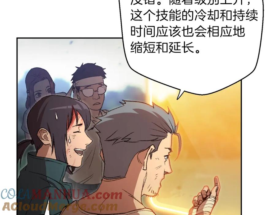 重启地下城 第9话 史诗级新技能 第61页