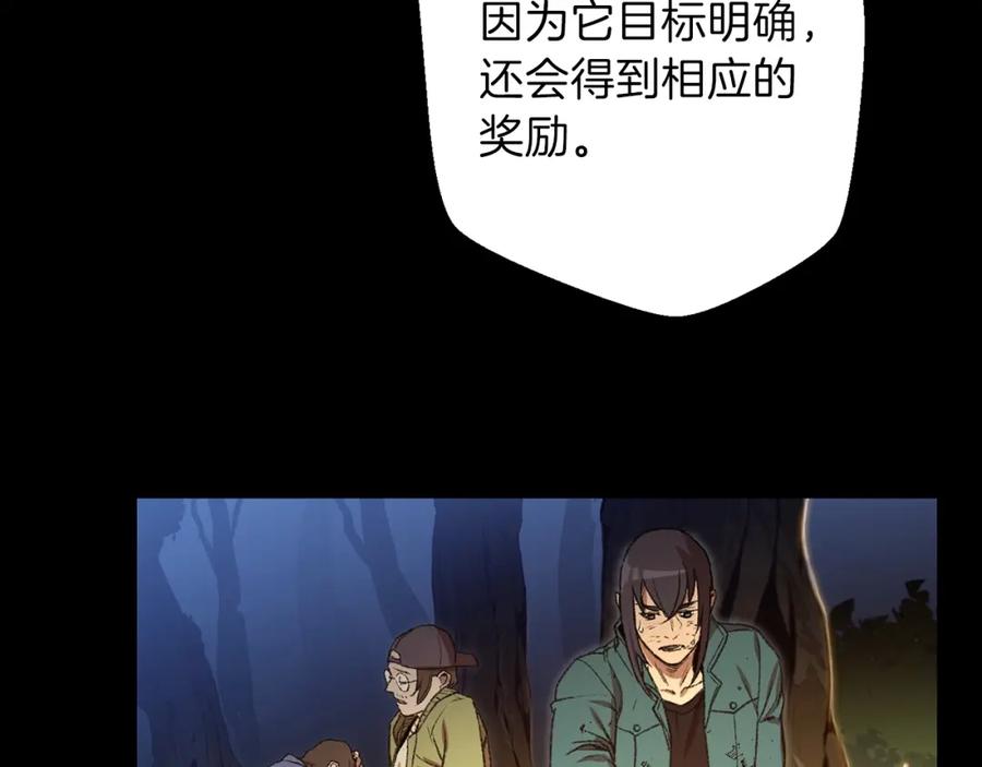 重启地下城 第9话 史诗级新技能 第95页