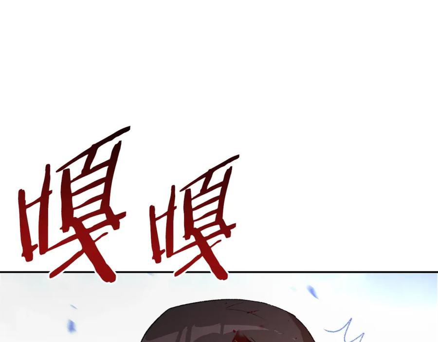 重启地下城 第9话 史诗级新技能 第68页