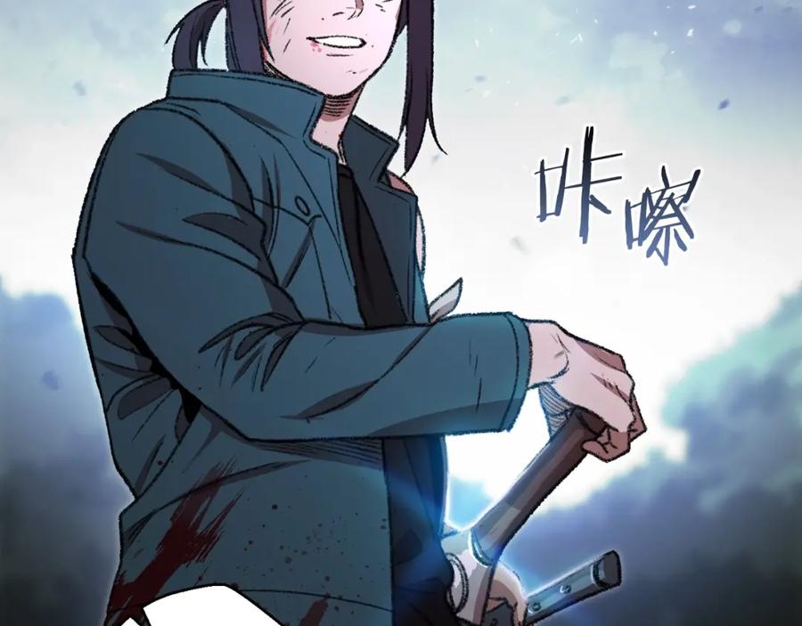 重启地下城 第9话 史诗级新技能 第39页