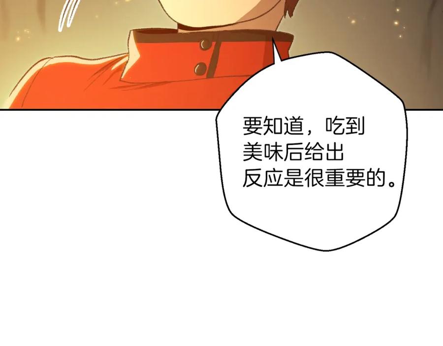 重启地下城 第9话 史诗级新技能 第123页