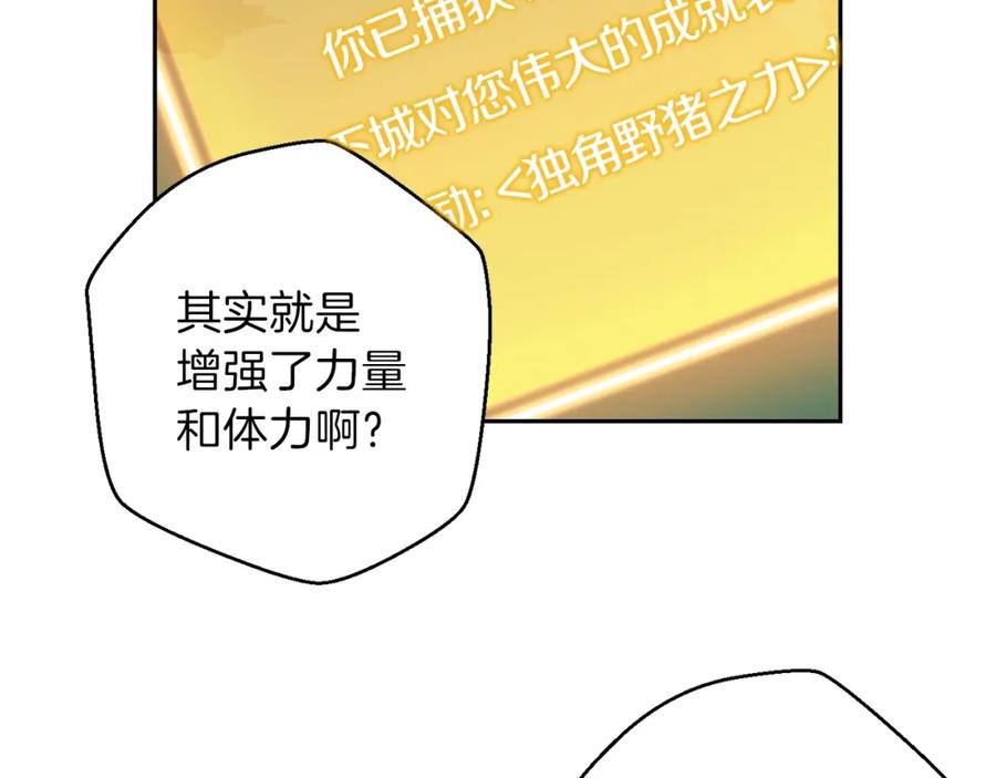 重启地下城 第9话 史诗级新技能 第50页