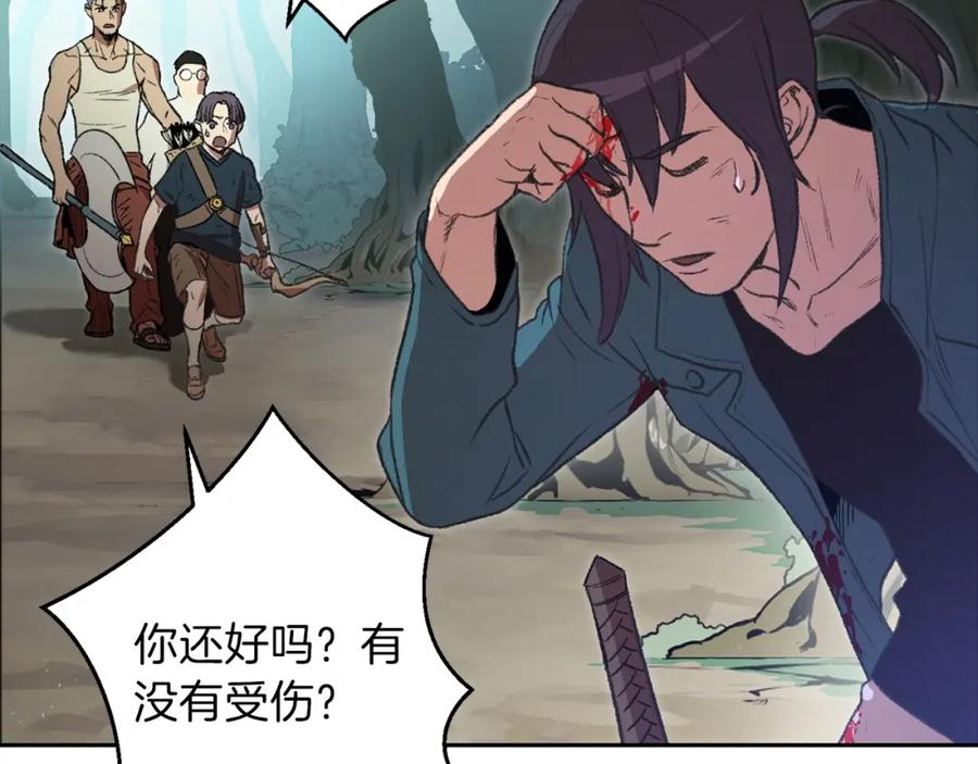 重启地下城 第9话 史诗级新技能 第26页