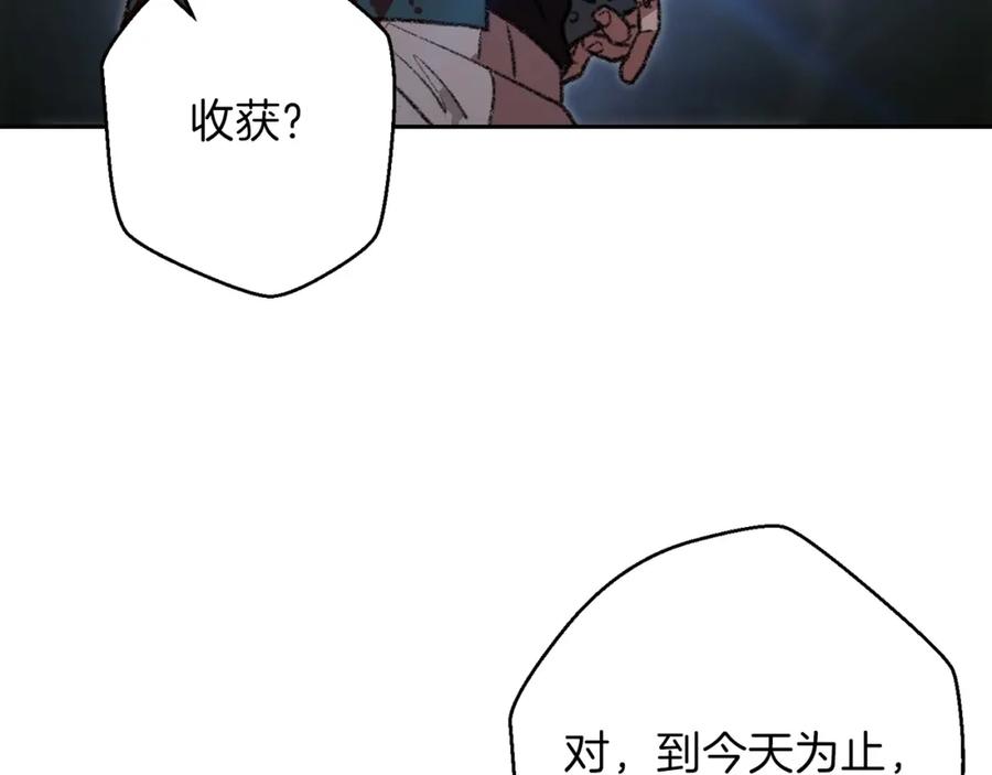重启地下城 第9话 史诗级新技能 第40页