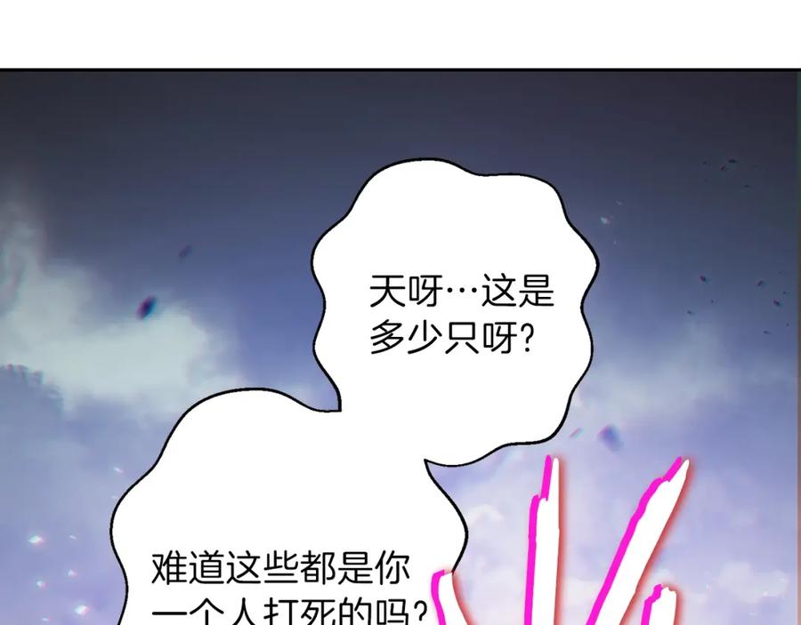 重启地下城 第9话 史诗级新技能 第30页