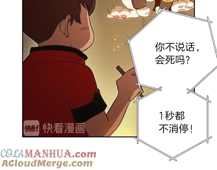 重启地下城 第9话 史诗级新技能 第121页