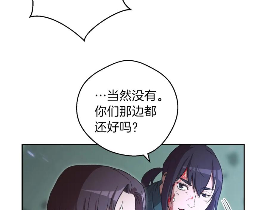 重启地下城 第9话 史诗级新技能 第27页