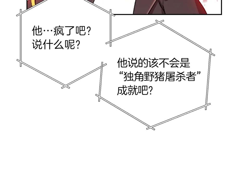重启地下城 第9话 史诗级新技能 第159页