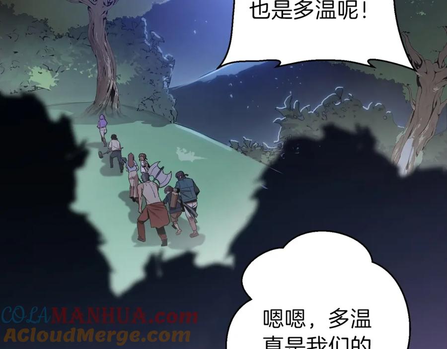 重启地下城 第9话 史诗级新技能 第113页